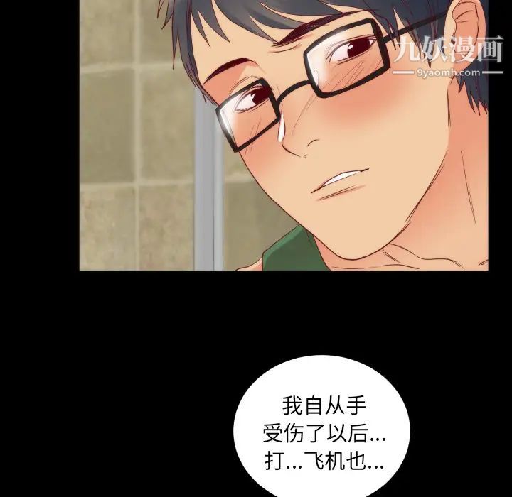 初恋的女儿第15话