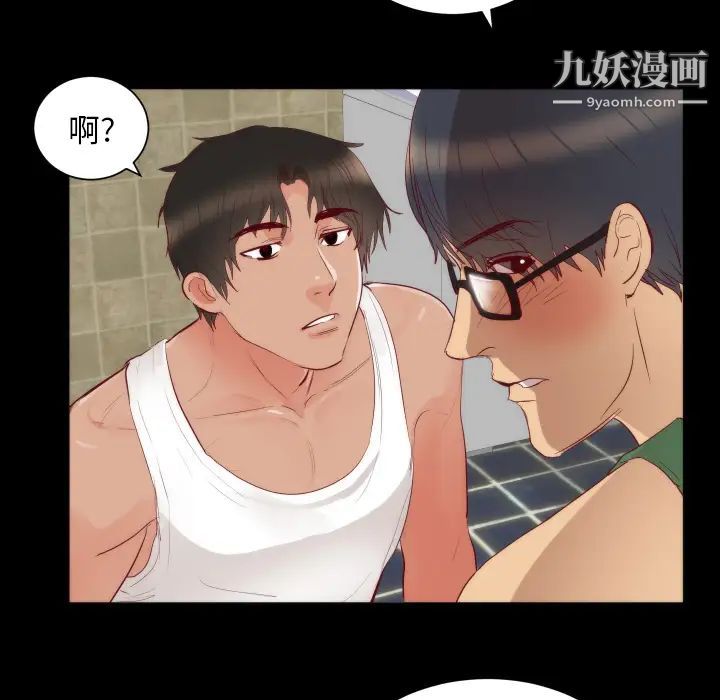 初恋的女儿第15话