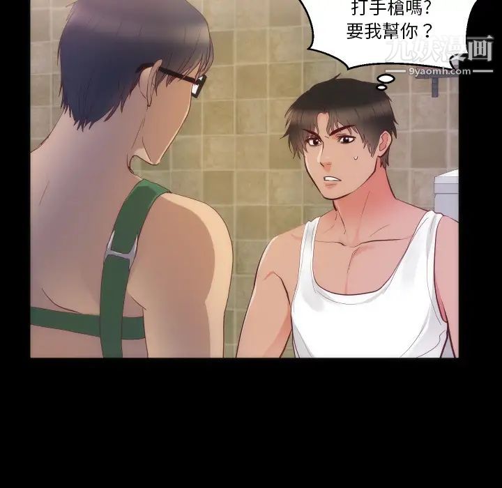 初恋的女儿第15话