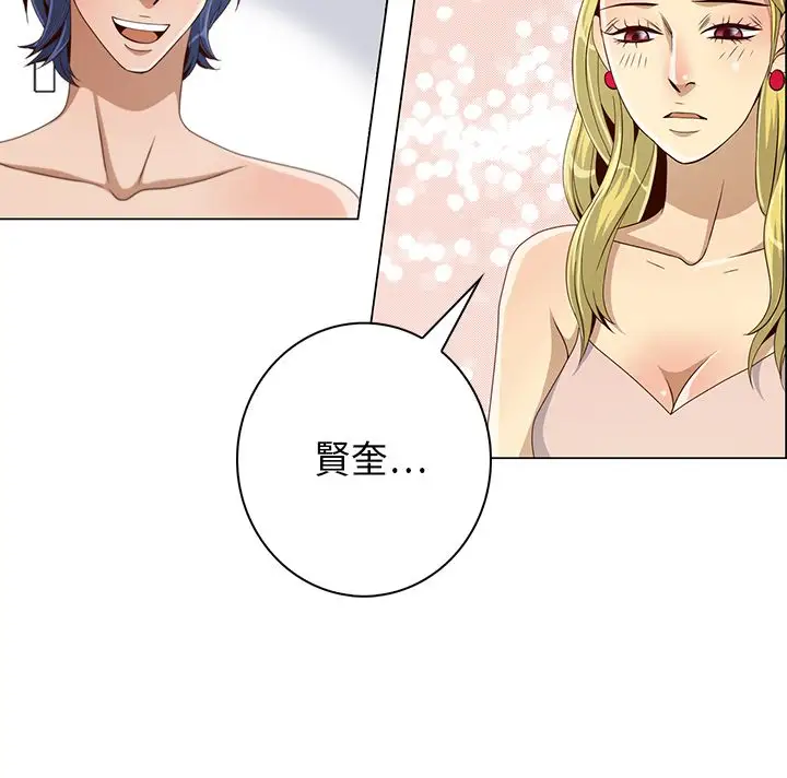 坏心眼的棉花糖第8话初次见面2