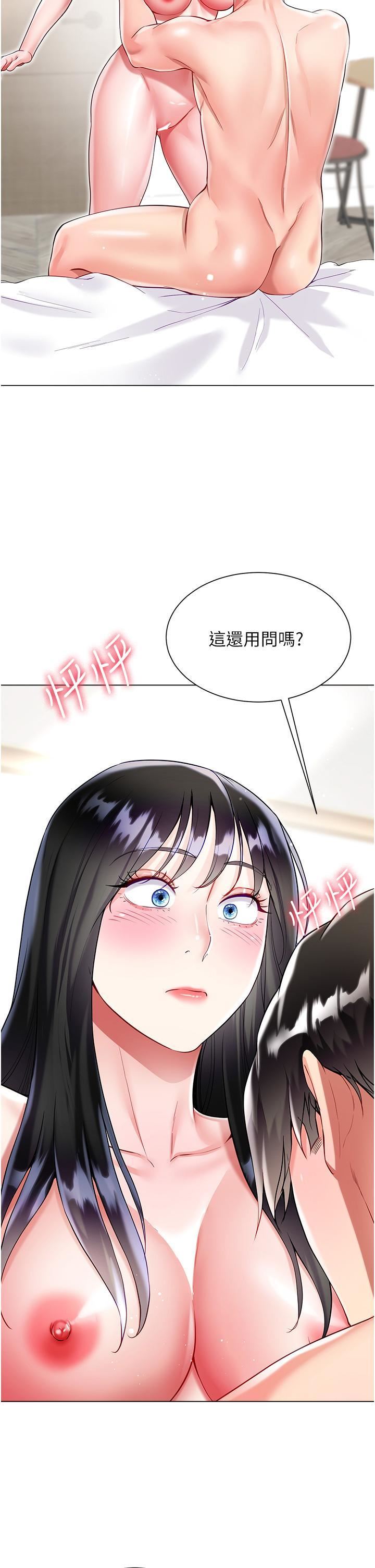 大嫂的裙子第56话-妳愿意嫁给我吗?