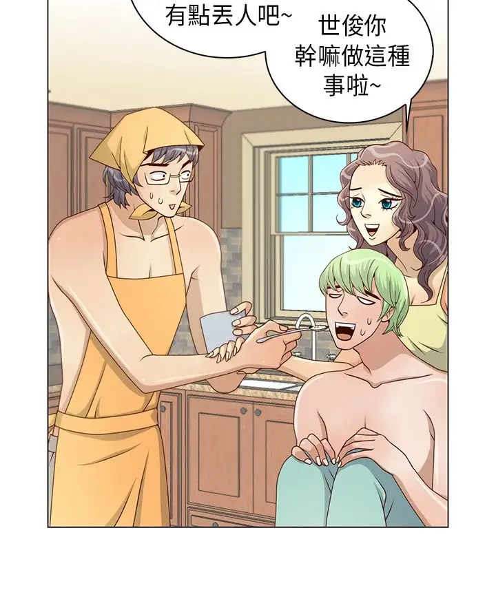 坏心眼的棉花糖第9话初次见面3