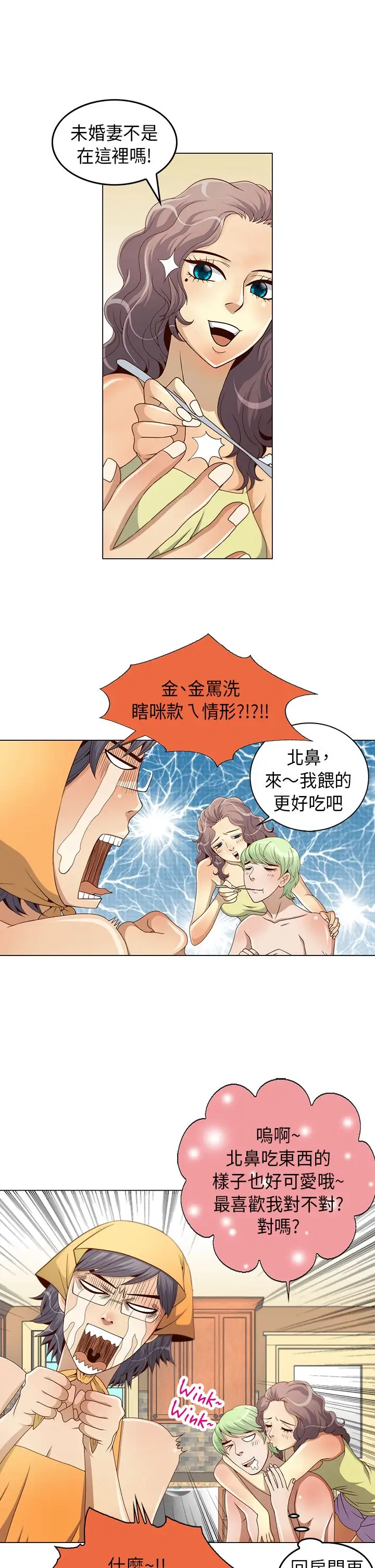 坏心眼的棉花糖第9话初次见面3