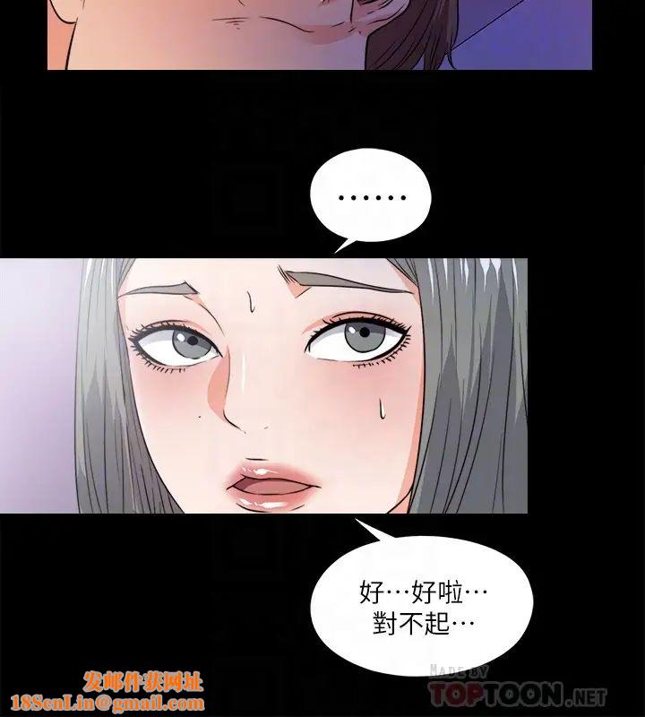 爱徒第56话-别再耍我了!