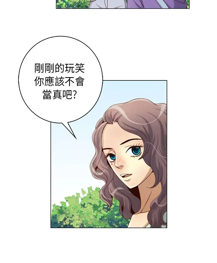 坏心眼的棉花糖第9话初次见面3