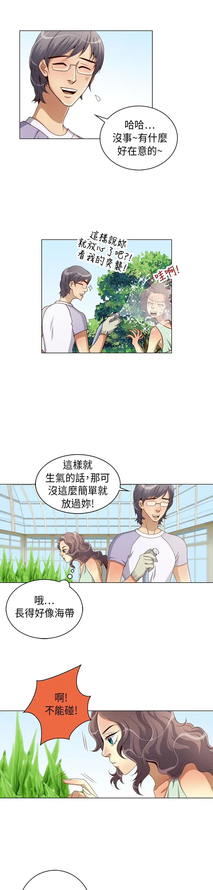 坏心眼的棉花糖第9话初次见面3