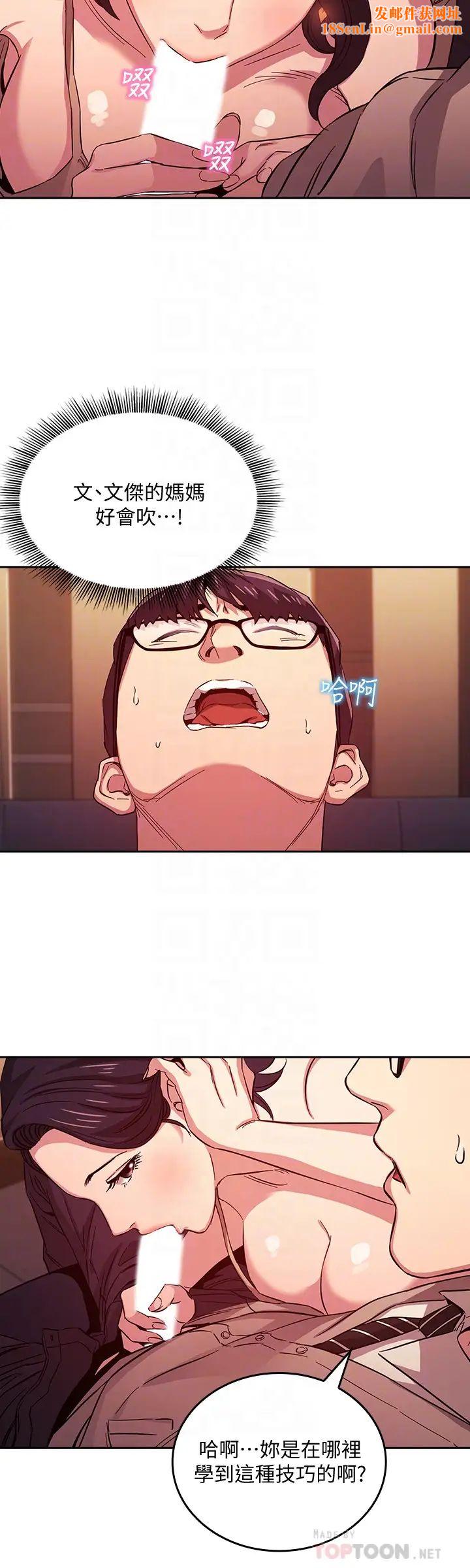 朋友的妈妈第24话-无法抵挡的诱惑