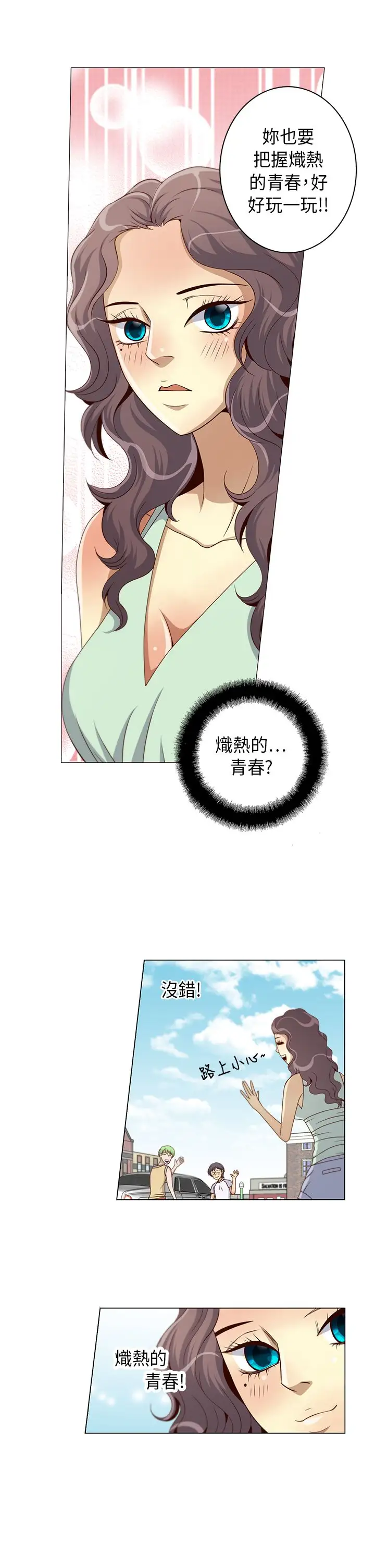 坏心眼的棉花糖第9话初次见面3