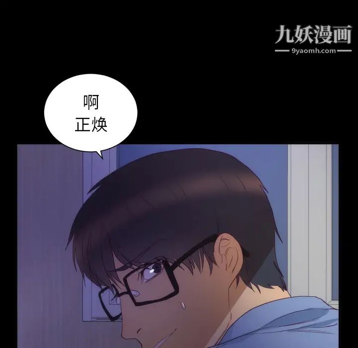 初恋的女儿第16话