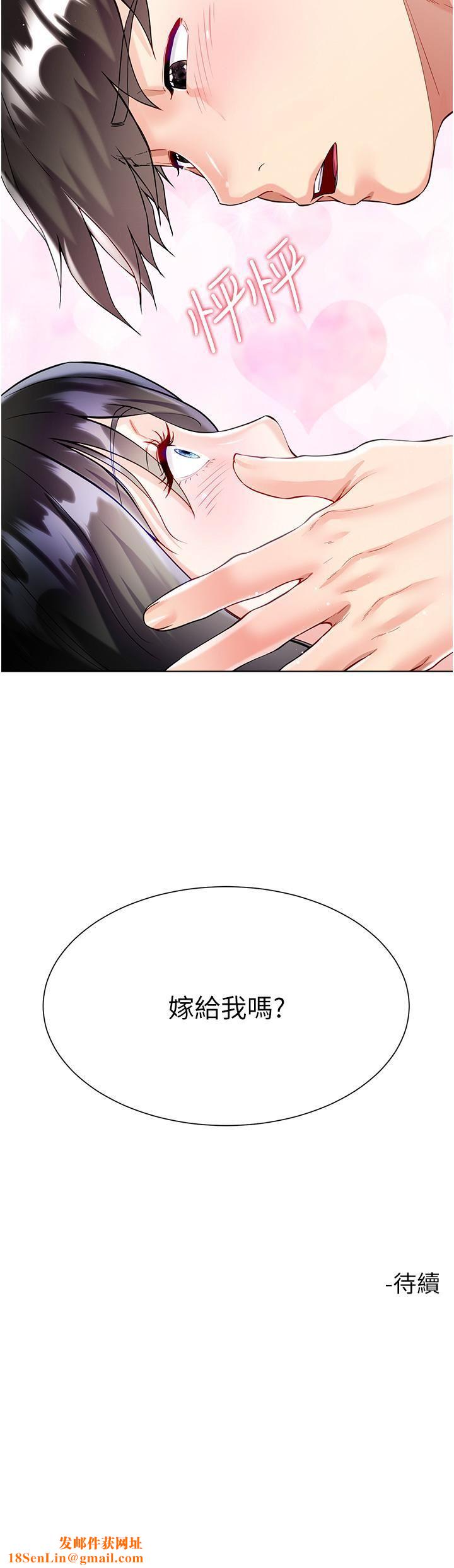大嫂的裙子第56话-妳愿意嫁给我吗?