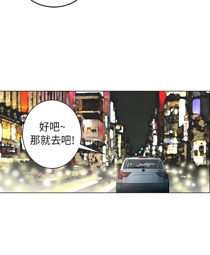 坏心眼的棉花糖第10话初次见面4