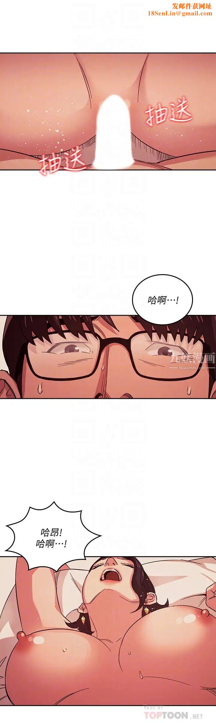 朋友的妈妈第25话-吃嫩草的饥渴主妇