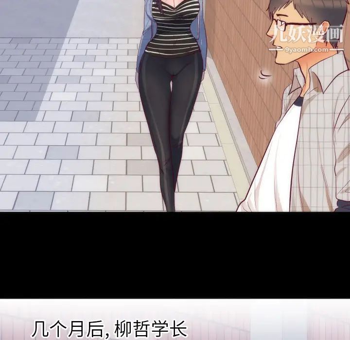 初恋的女儿第16话