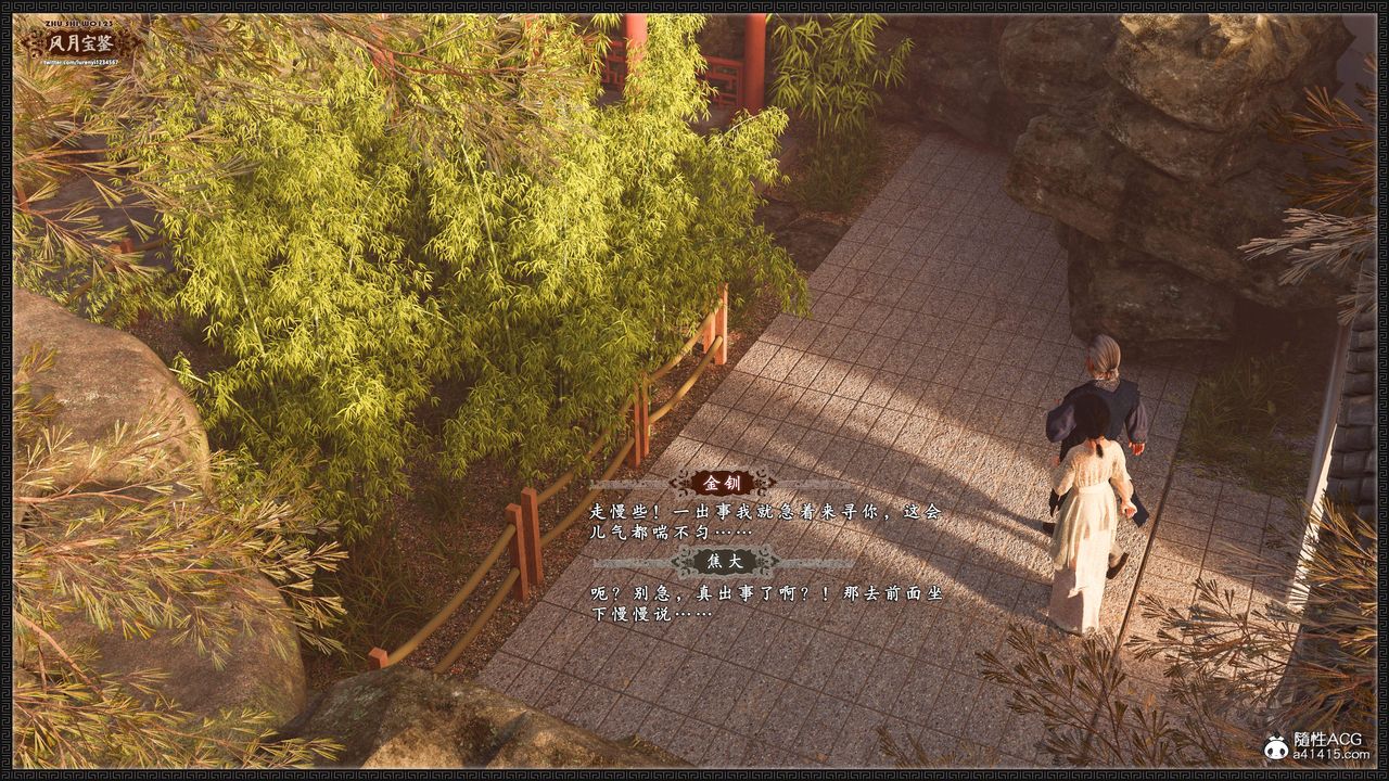 [3D]风月宝鉴第17话