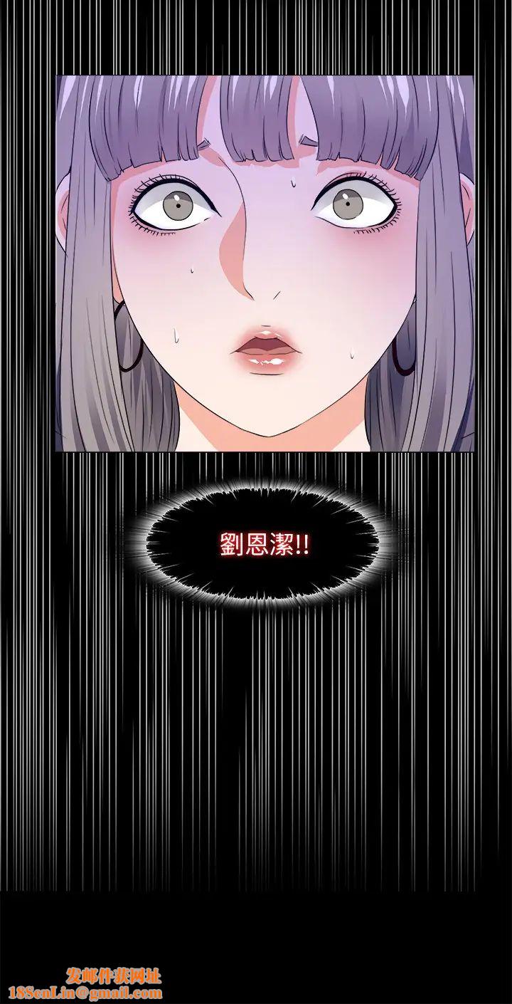 爱徒第58话-她们最后的选择