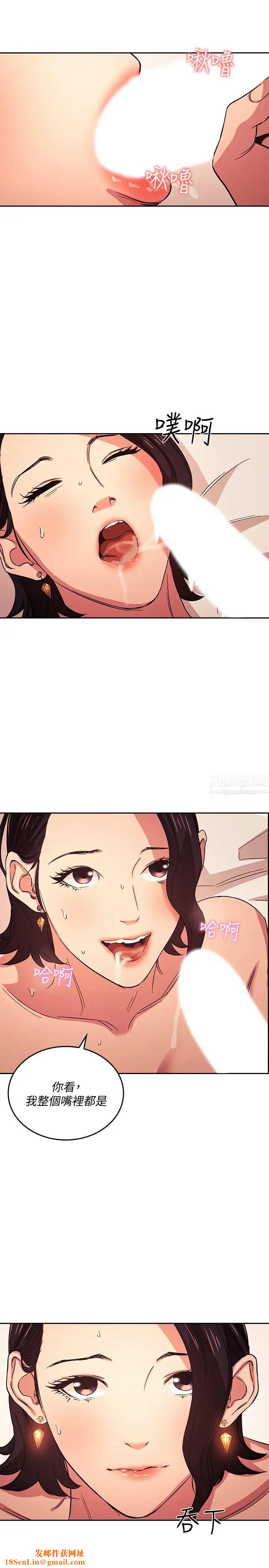 朋友的妈妈第26话-你别动,交给阿姨吧