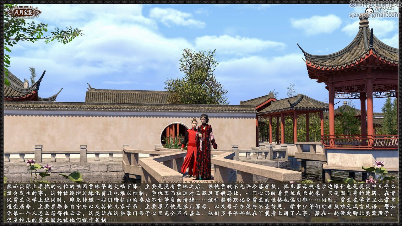 [3D]风月宝鉴第17话