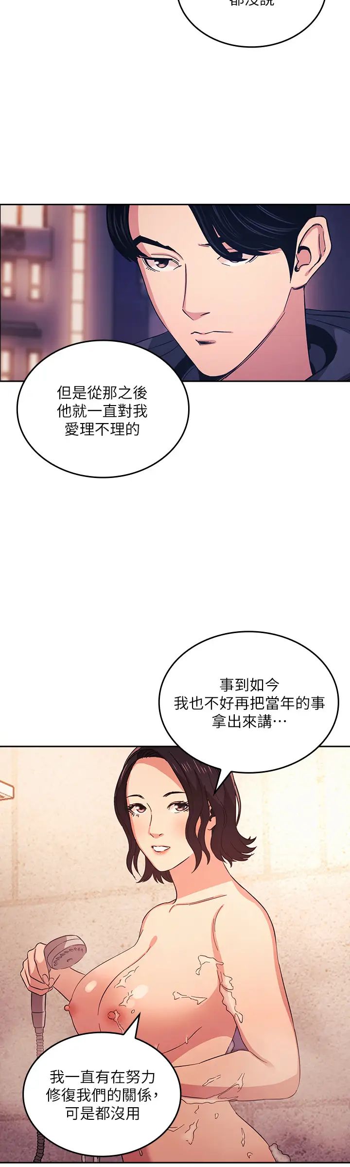 朋友的妈妈第26话-你别动,交给阿姨吧