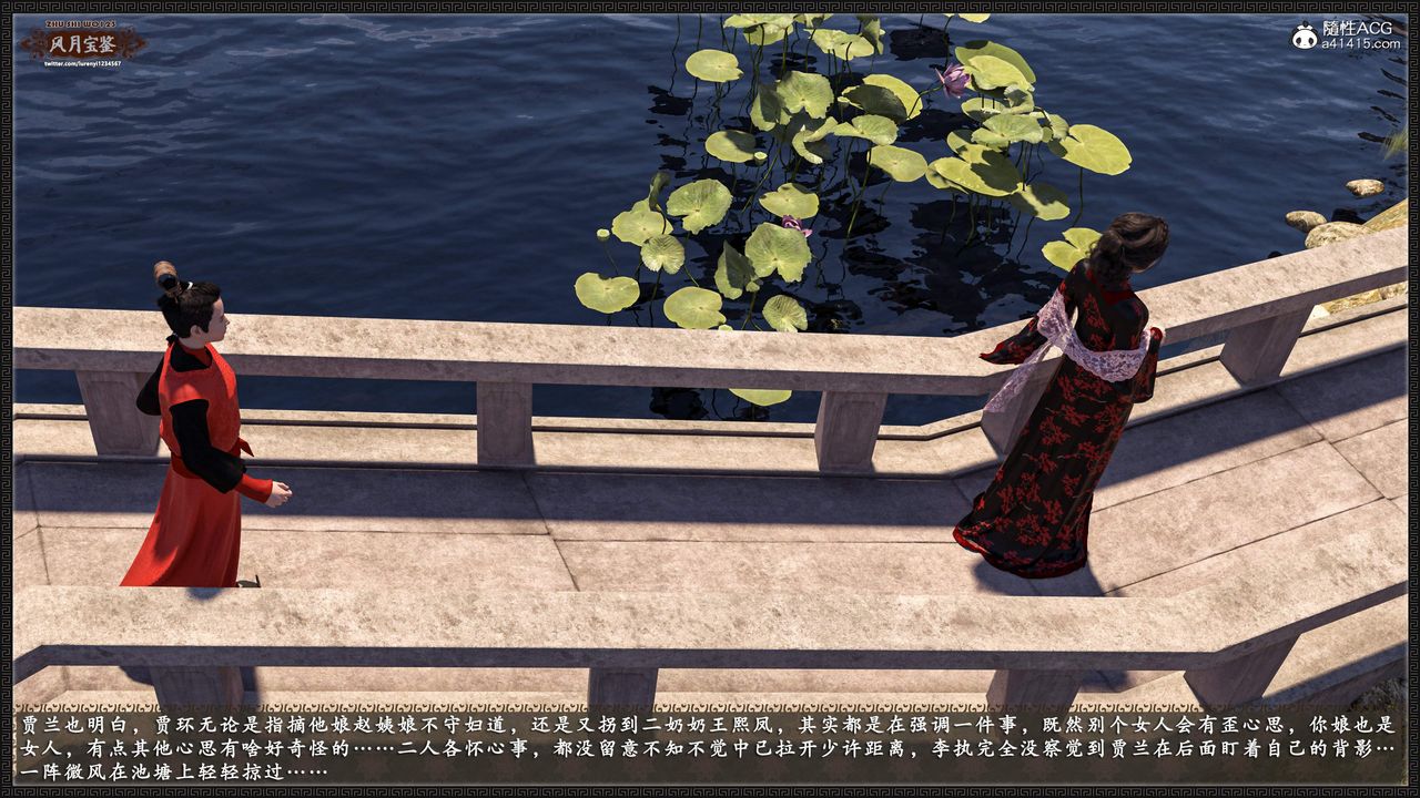 [3D]风月宝鉴第17话