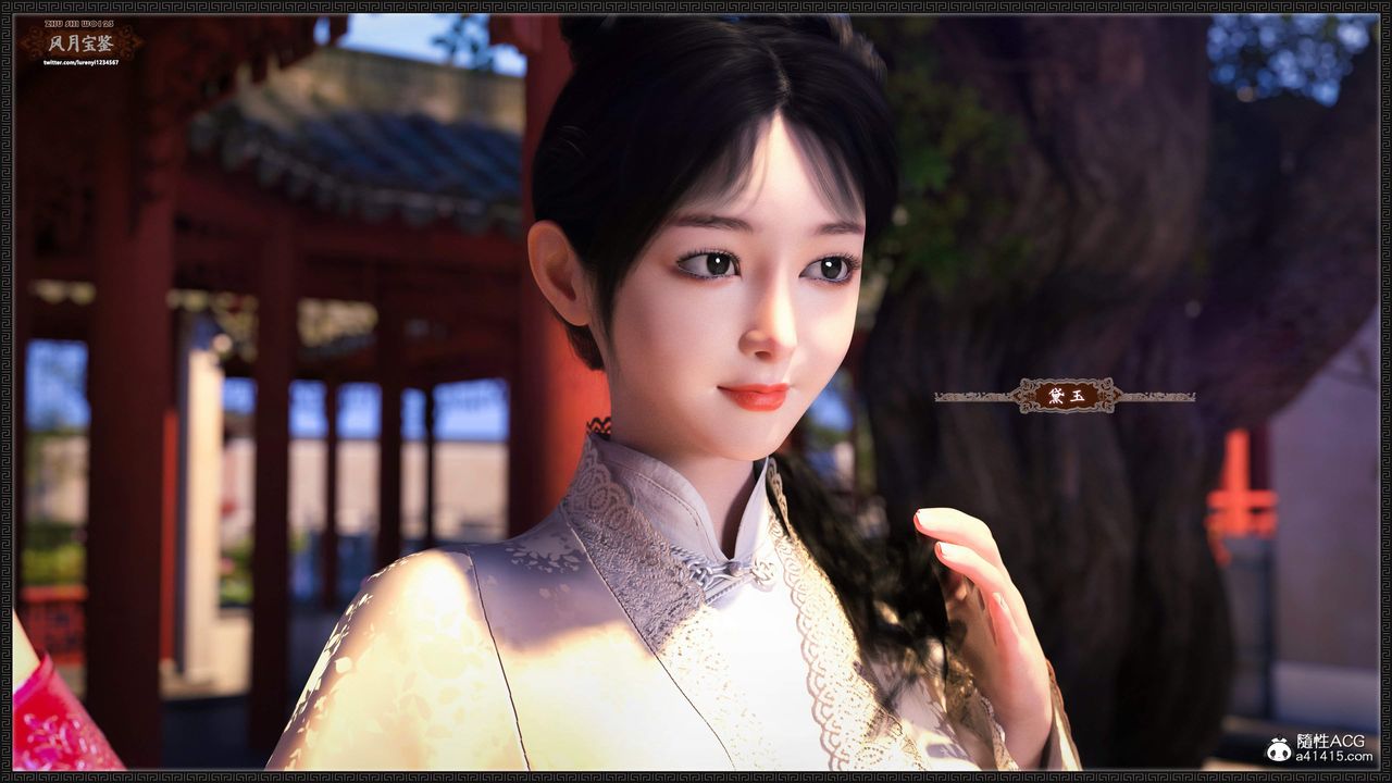 [3D]风月宝鉴第17话