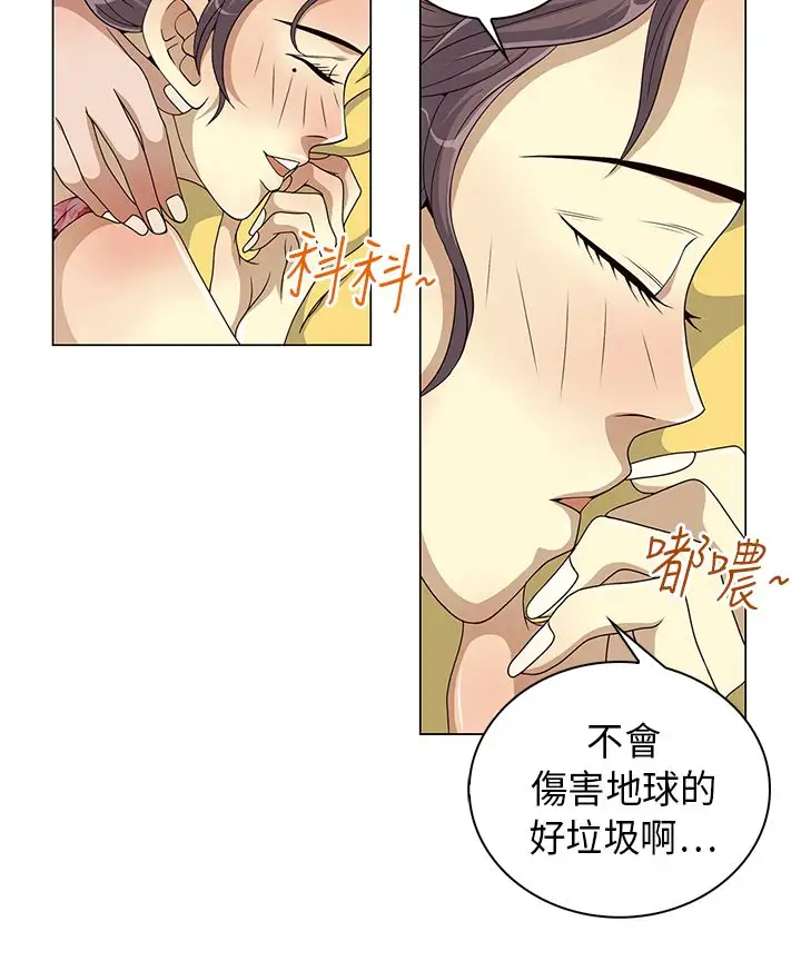 坏心眼的棉花糖第11话初次见面5