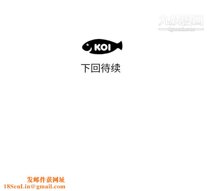 初恋的女儿第16话