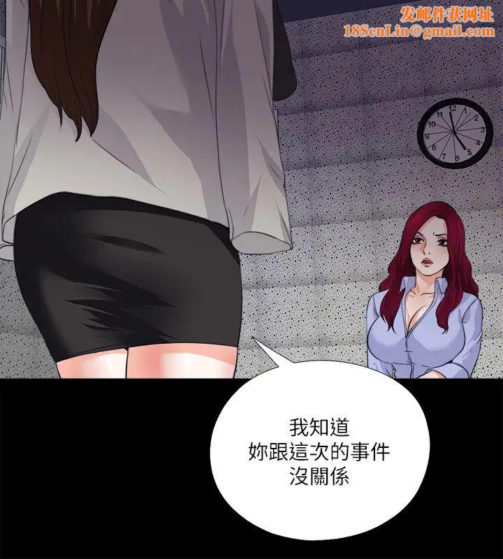 爱徒最终话-野心太大的后果