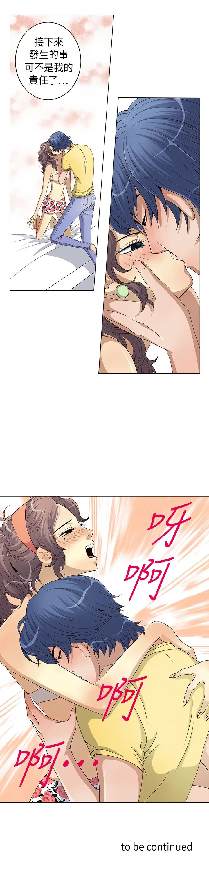 坏心眼的棉花糖第11话初次见面5