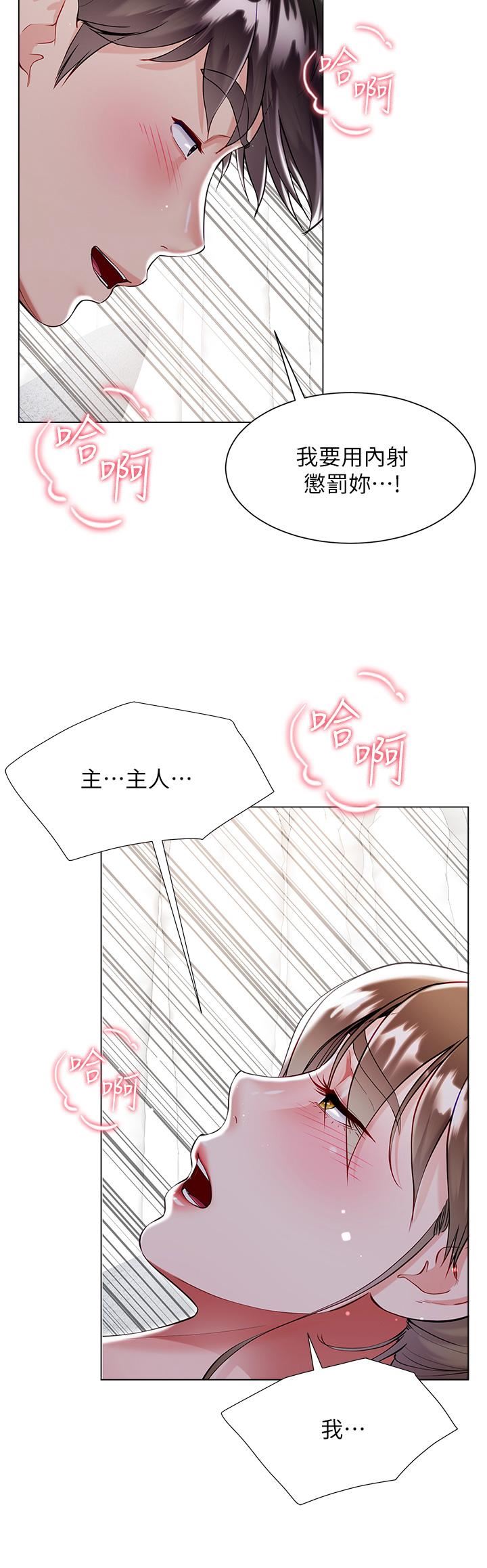 大嫂的裙子第58话-专属主人的小穴