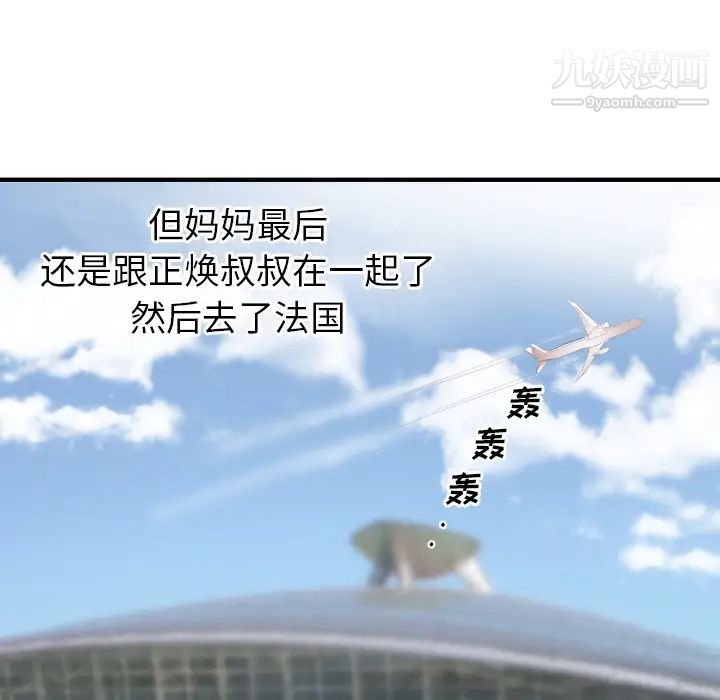 初恋的女儿第17话