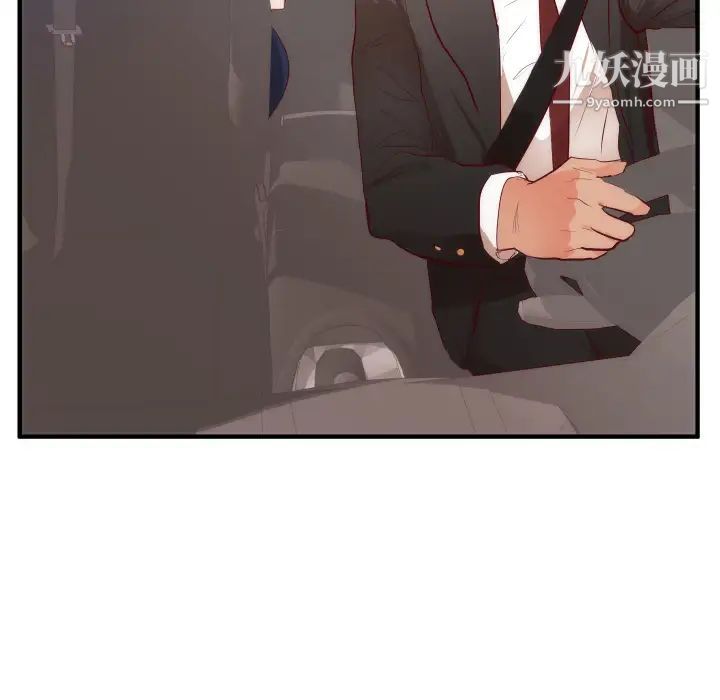 初恋的女儿第17话