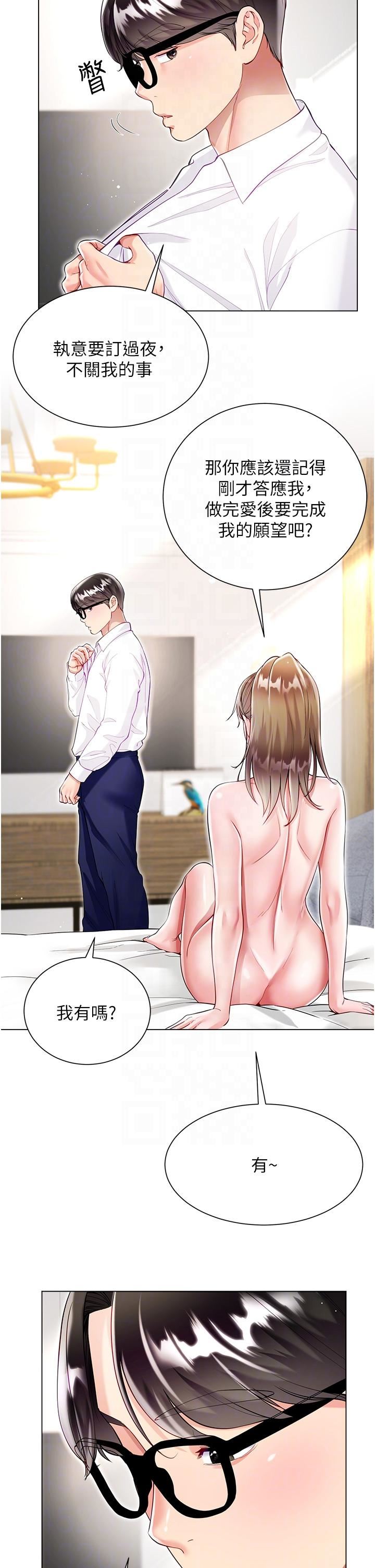 大嫂的裙子第58话-专属主人的小穴