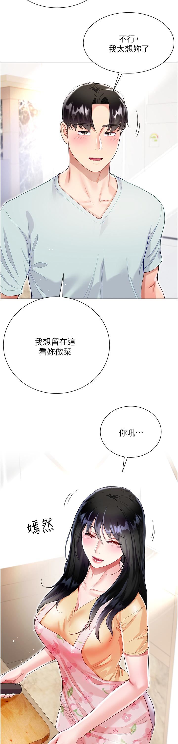 大嫂的裙子第58话-专属主人的小穴