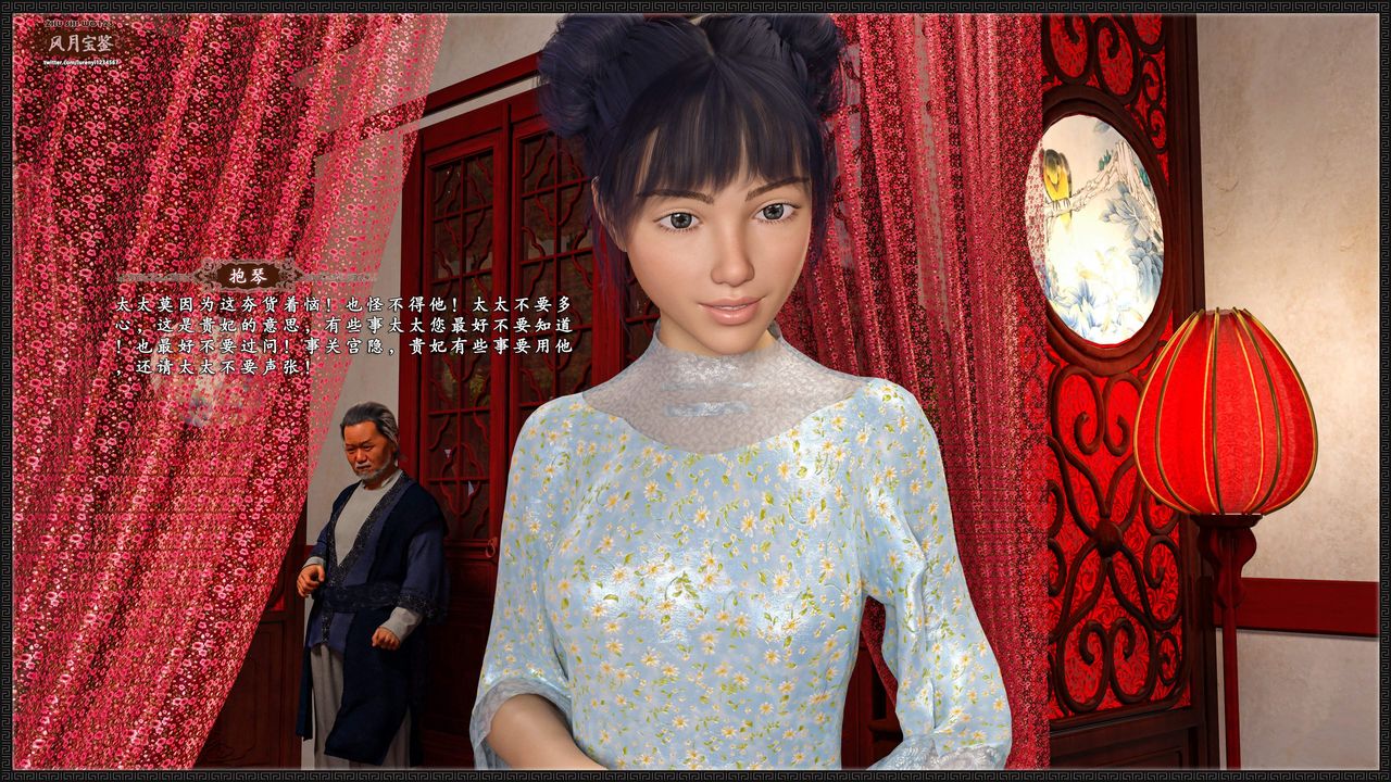 [3D]风月宝鉴第17话