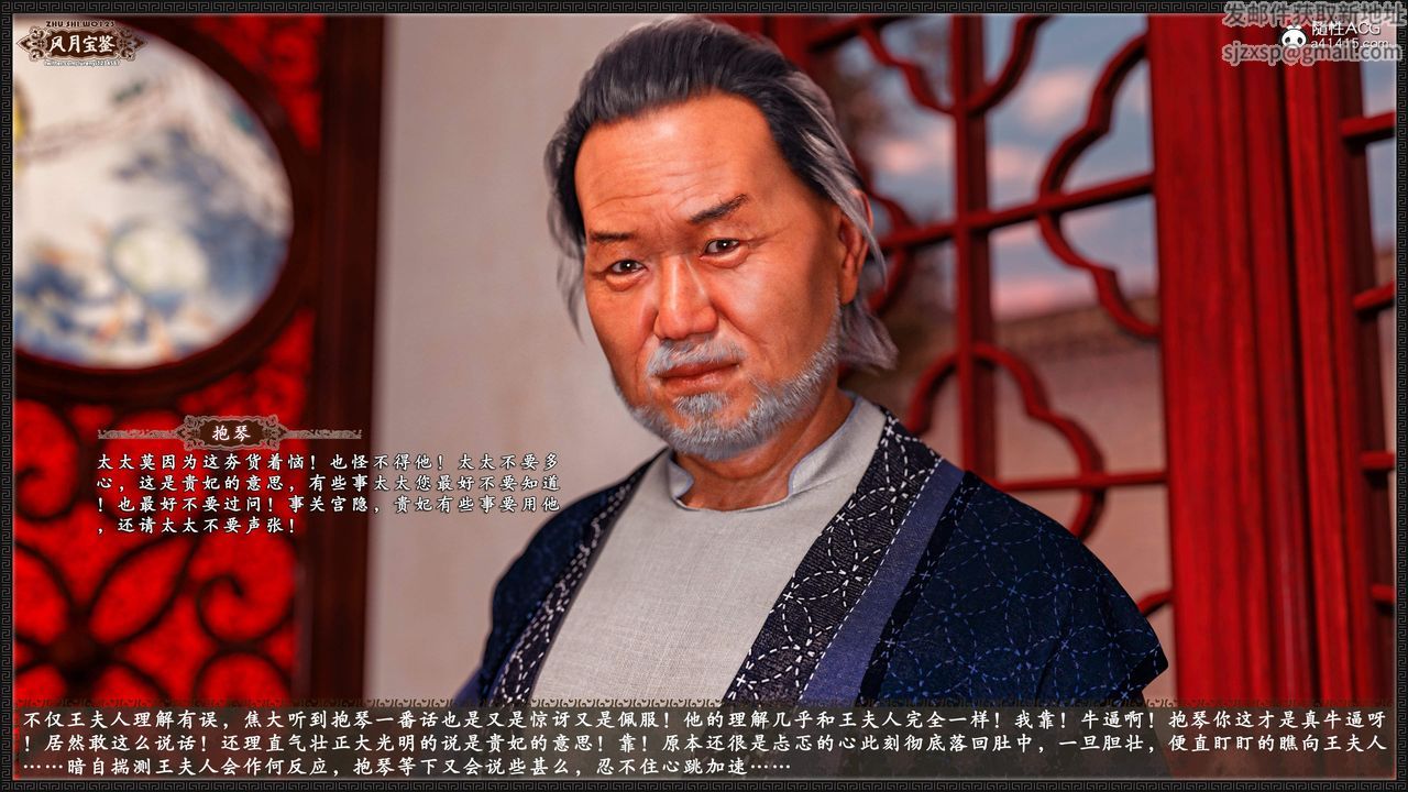 [3D]风月宝鉴第17话