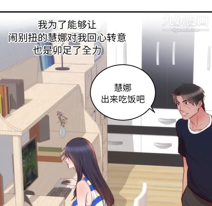 初恋的女儿第17话