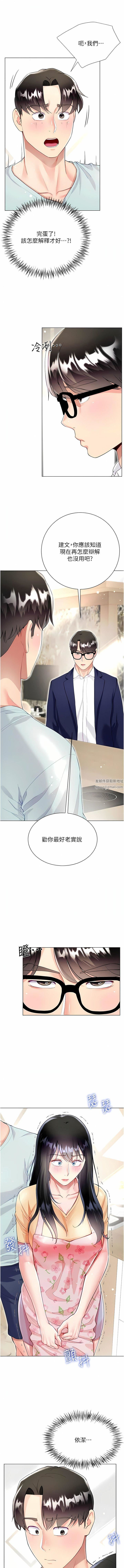 大嫂的裙子第59话-哥,我比你更爱大嫂