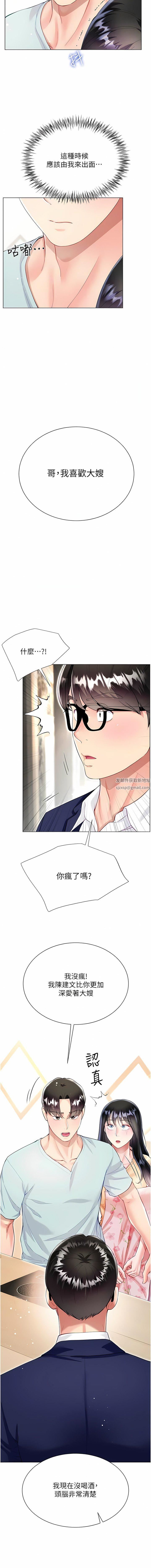 大嫂的裙子第59话-哥，我比你更爱大嫂