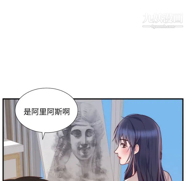 初恋的女儿第17话