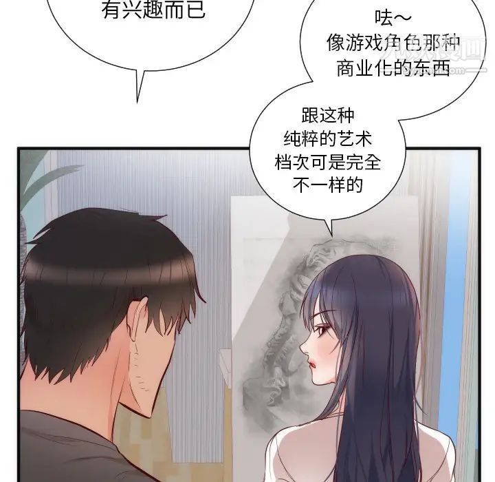 初恋的女儿第17话