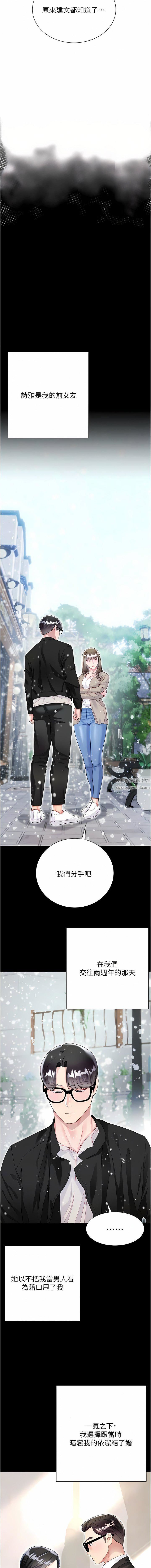 大嫂的裙子第59话-哥,我比你更爱大嫂