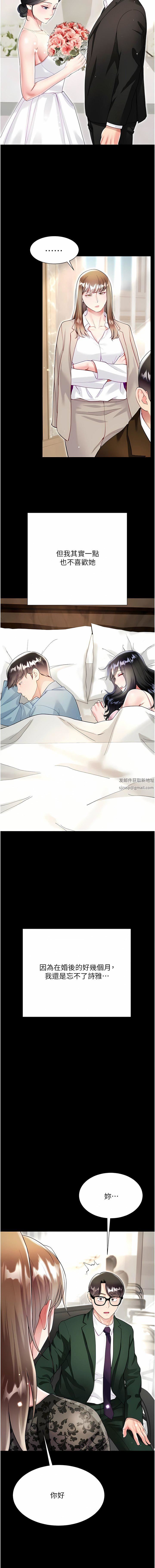 大嫂的裙子第59话-哥,我比你更爱大嫂