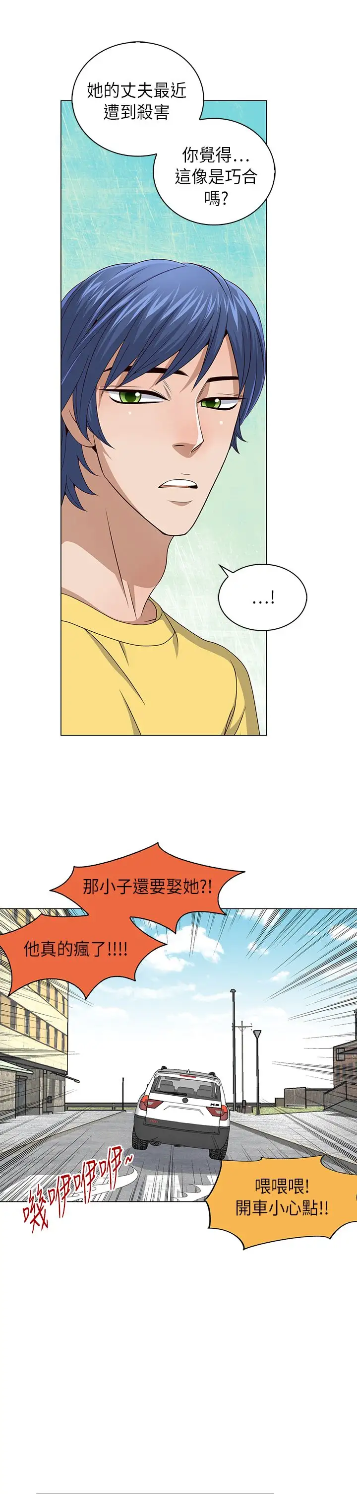 坏心眼的棉花糖第12话初次见面6