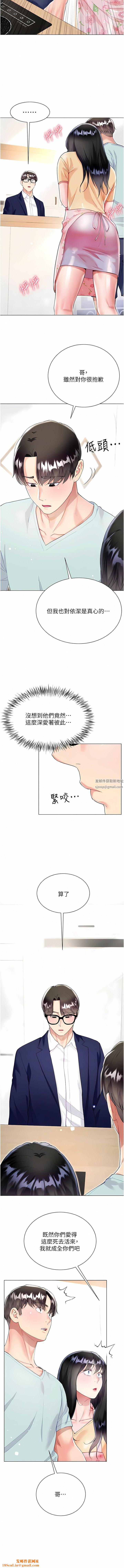 大嫂的裙子第59话-哥,我比你更爱大嫂
