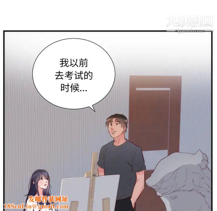 初恋的女儿第17话