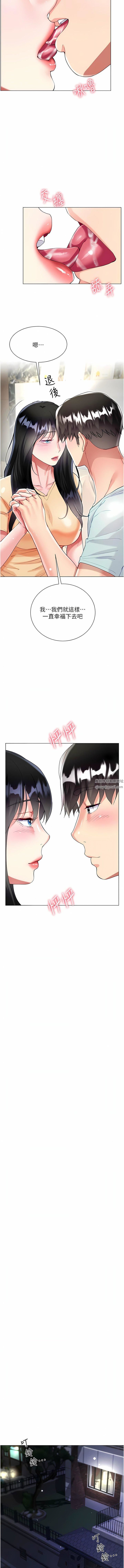 大嫂的裙子第59话-哥,我比你更爱大嫂