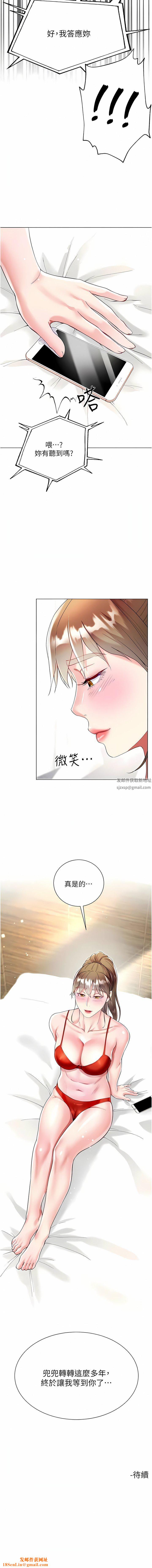 大嫂的裙子第59话-哥,我比你更爱大嫂