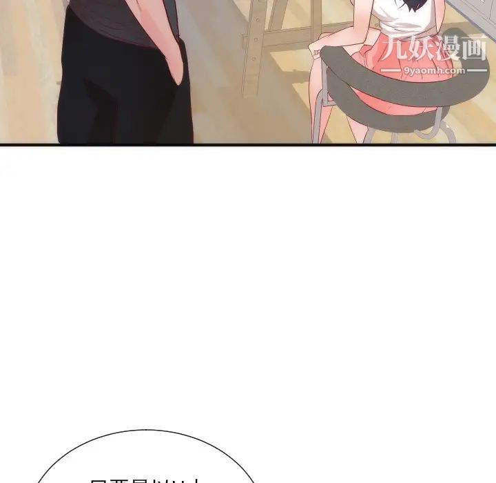 初恋的女儿第17话