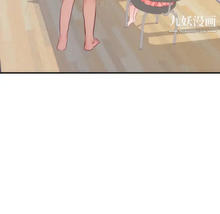 初恋的女儿第17话