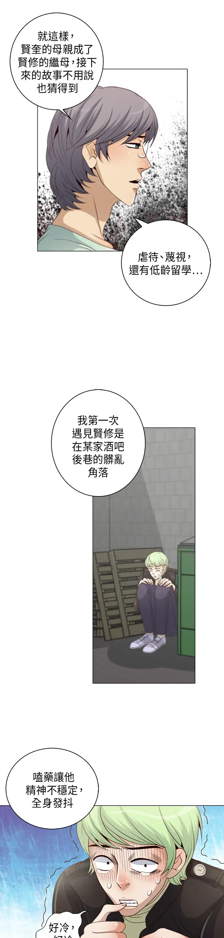 坏心眼的棉花糖第13话订婚1